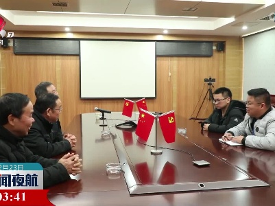 新闻夜航20230223