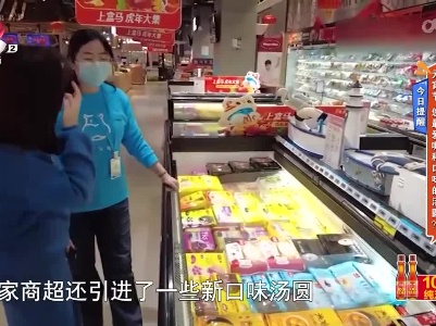 今日提醒——元宵节 您最爱哪种口味的汤圆？