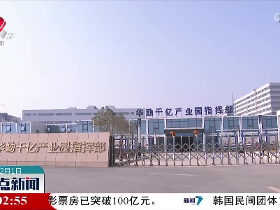 整点新闻20230201 10:00