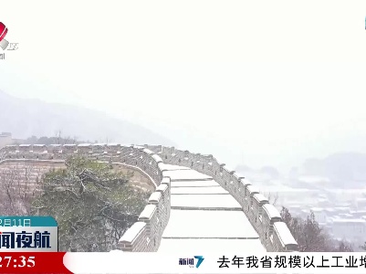 北京：兔年春雪遇上千年古迹