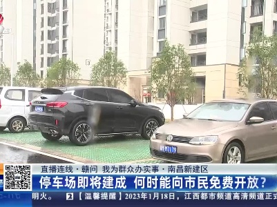 都市现场·午间版20230208