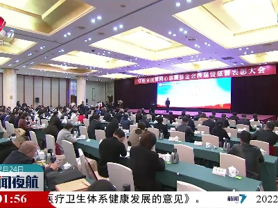 江西省民建同心思源基金会换届会在南昌举行