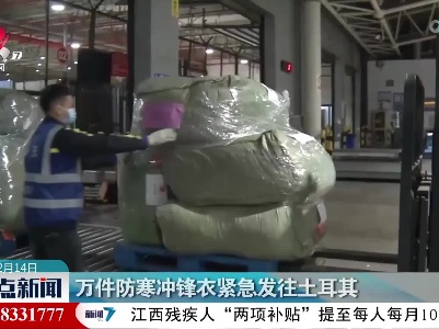 万件防寒冲锋衣紧急发往土耳其