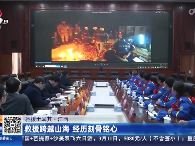 都市现场·午间版20230219