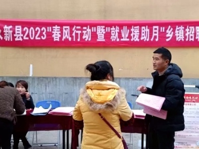 吉安永新：助力解决企业招工难
