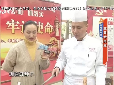 美味家常菜——韭黄炒肉皮