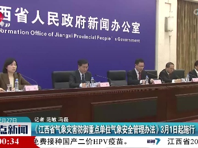 整点新闻20230227 16:00