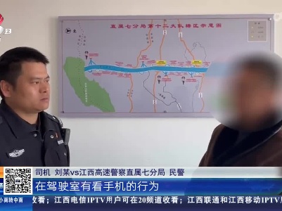 修大高速遂川段：开车分心玩手机 事故瞬间发生