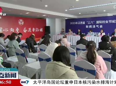 “三八”国际妇女节 我省将推出三大系列活动