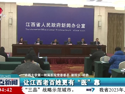 整点新闻20230224 16:00