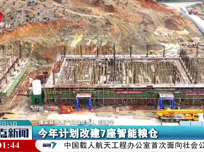 整点新闻20230215 16:00