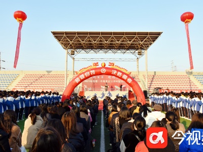 莲塘二中举行2023届高考百日冲刺誓师大会