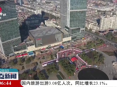 整点新闻20230205 14:00
