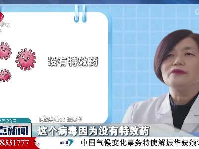 【诺如病毒高发期】专家：没有特效药 通常五天内可痊愈