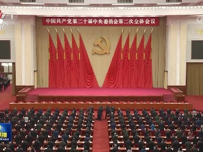 中央电视台《新闻联播》20230228