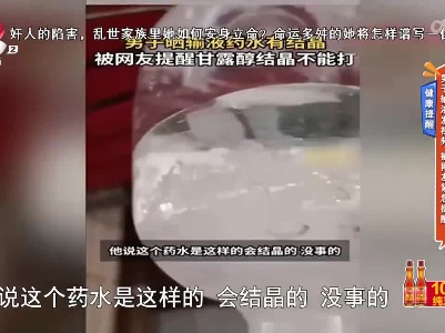 健康提醒——男子输液发视频 被网友紧急提醒
