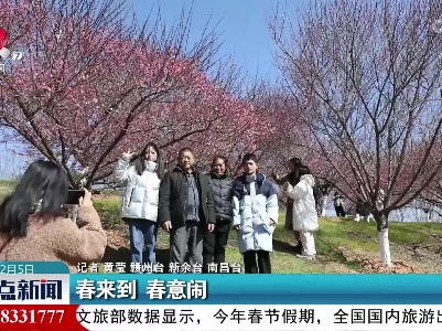 春来到 春意闹