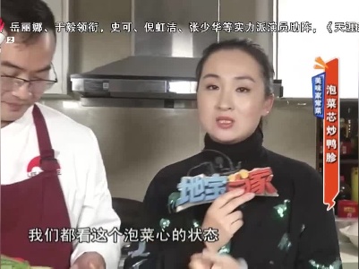 美味家常菜——泡菜芯炒鸭胗