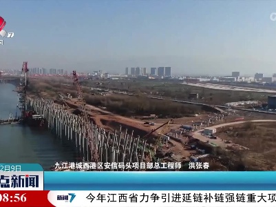 整点新闻20230209 14:00