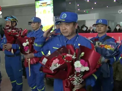 圆满完成赴土耳其救援任务 江西人防蓝天救援队平安“回家”