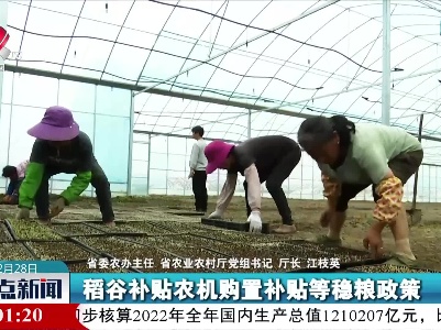 整点新闻20230228 16:00