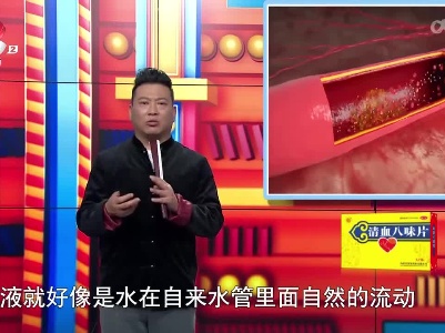 地宝清血小课堂——你给血管添堵了吗？