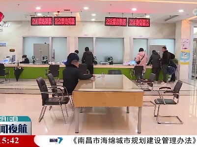 临川区：多举措提升服务效能 打造社保暖心驿站