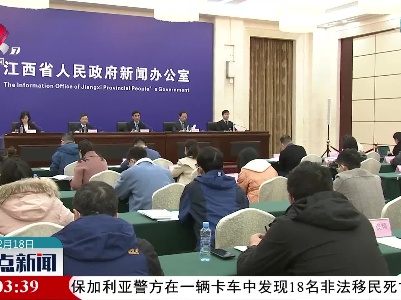 如何做好地震预警 江西明确了