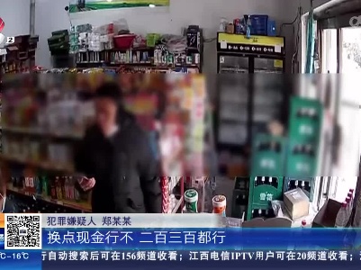 浙江宁波：功德箱里偷“功德” 男子作案7次终被抓