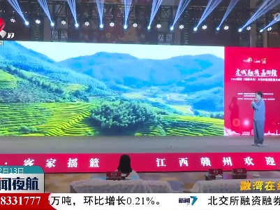 新闻特写：感受精彩 期待合作