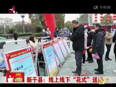新闻晚高峰20230208