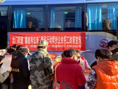 吉州区北门街道：春风送温暖 就业送真情
