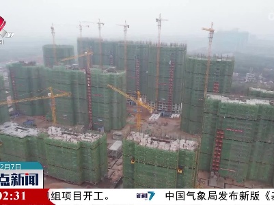 整点新闻20230207 14:00
