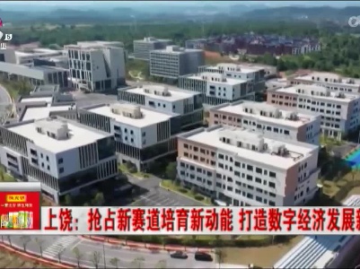 新闻晚高峰20230226