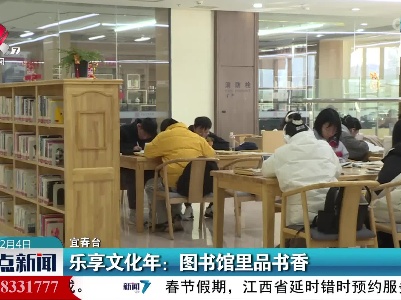整点新闻20230204 10:00