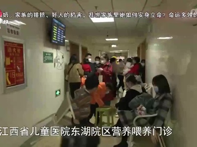 健康提醒——营养喂养门诊开诊 喂娃误区全避开