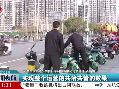 智能监管共享单车 打造“最美一公里”