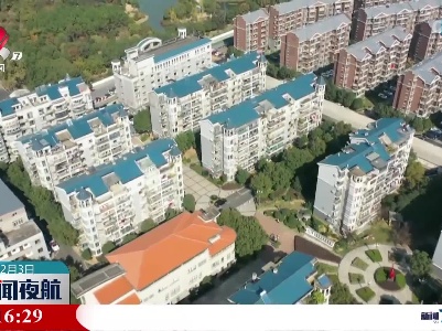 我省发布2023年全省保障性安居工程目标任务