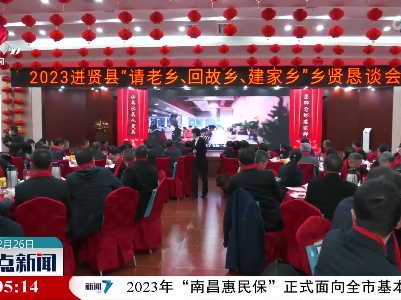 整点新闻20230226 12:00