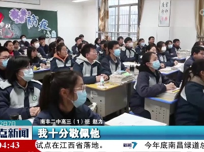 上好“开学第一课” 开启美好新学期