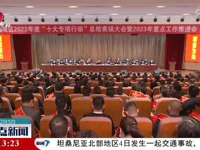 南昌市西湖区2022年“十大专项行动”成绩喜人