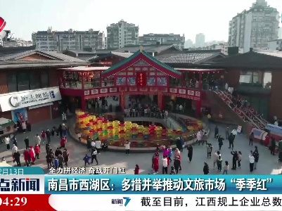 整点新闻20230213 12:00