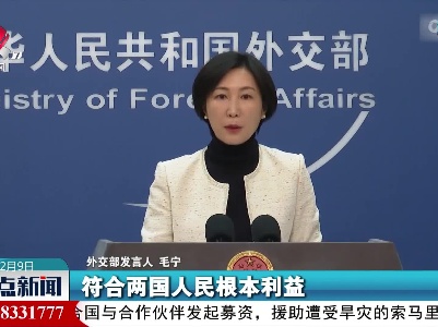 外交部：推动中澳重建互信 双边关系重回正轨