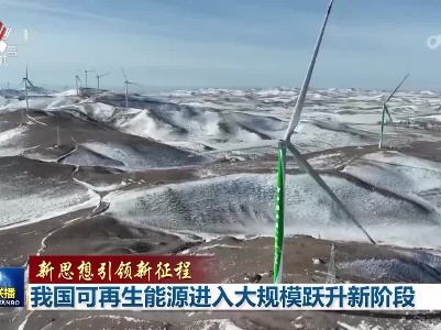中央电视台《新闻联播》20230212