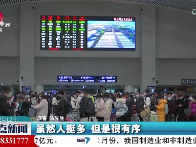 整点新闻20230212 12:00