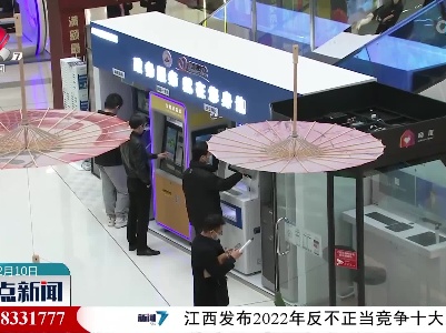 我省首个“政务晓屋”在南昌市新建区投入运行