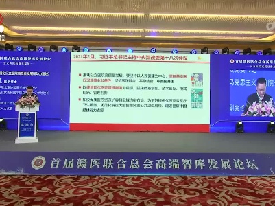 “天下赣医”共谋健康江西发展