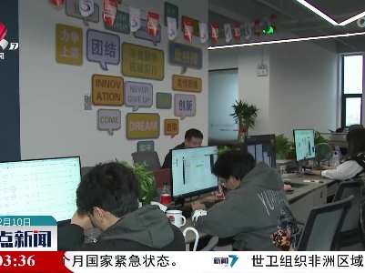 整点新闻20230210 16:00