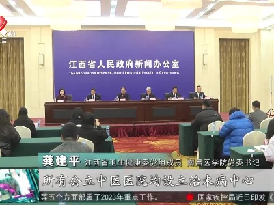 健康江西联播20230227