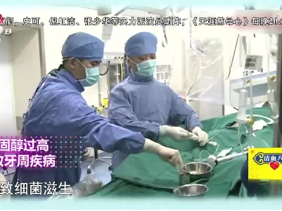 地宝清血小课堂——胆固醇